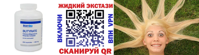 БУТИРАТ BDO 33%  цена наркотик  Салават 