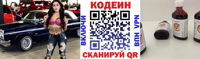 Кодеин напиток Lean (лин)  блэк спрут ссылка  Салават  купить  