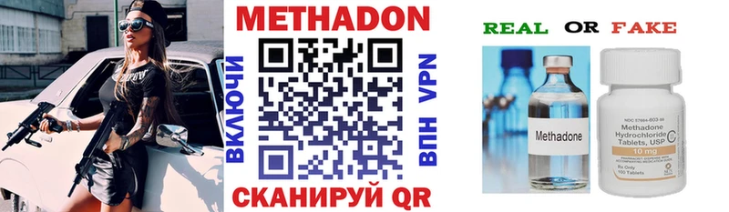 Метадон кристалл  закладка  Салават 