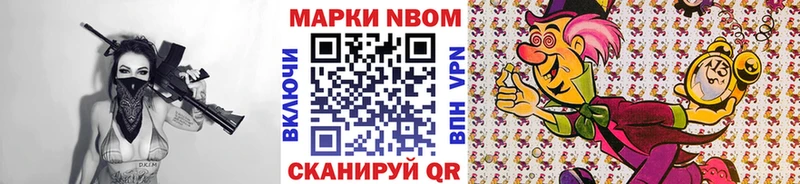 Марки N-bome 1,8мг  Салават 
